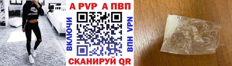A-PVP Соль Сорочинск