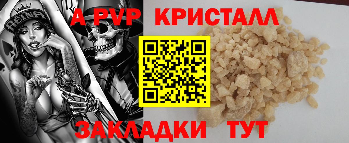 A-PVP VHQ  Вход с VPN  А ПВП VHQ  A PVP VHQ  Сорочинск 