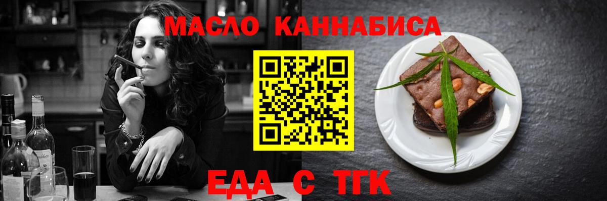 Печенье с ТГК конопля  Вход с VPN  Сорочинск 