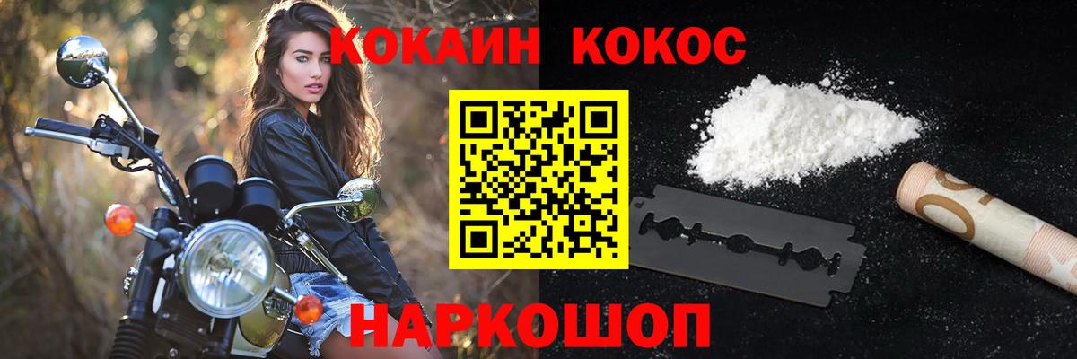 КОКАИН Боливия Сорочинск