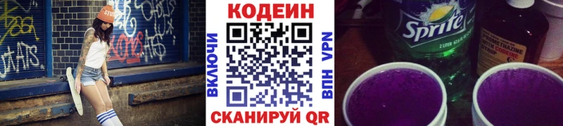 Кодеиновый сироп Lean напиток Lean (лин)  где можно купить   Сорочинск 