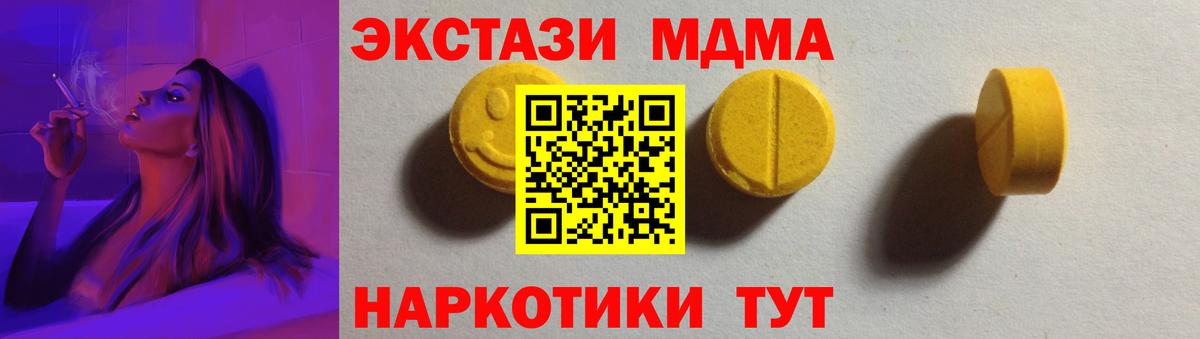 Экстази XTC Сорочинск