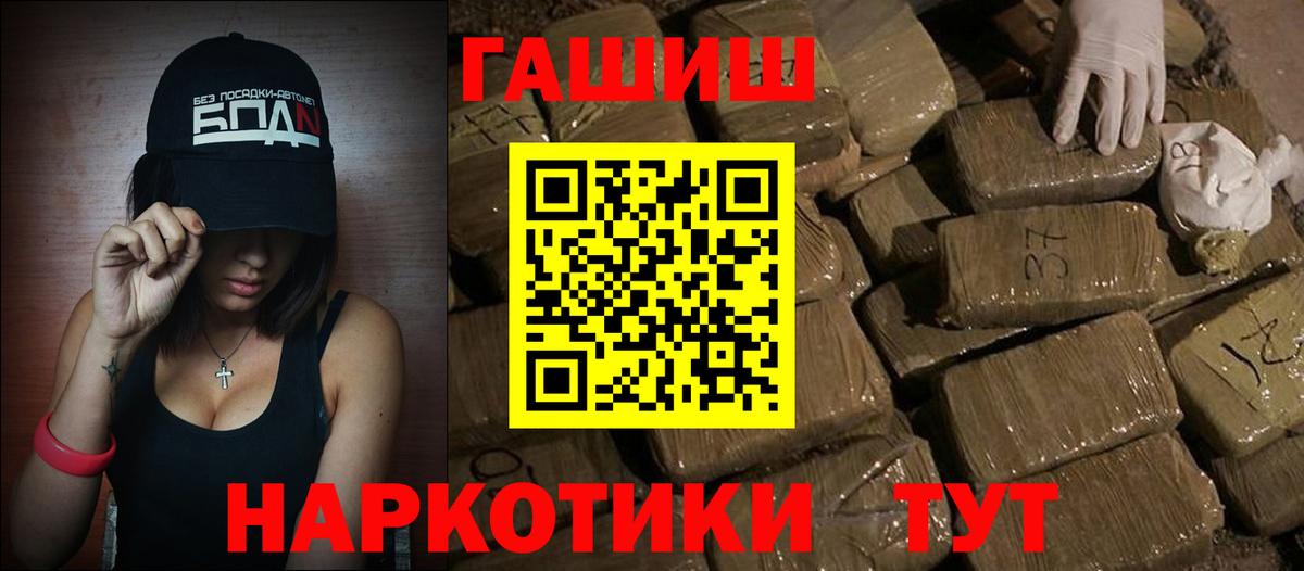 Гашиш hashish  Вход с VPN  ГАШИШ ice o lator  как найти наркотики  Сорочинск 