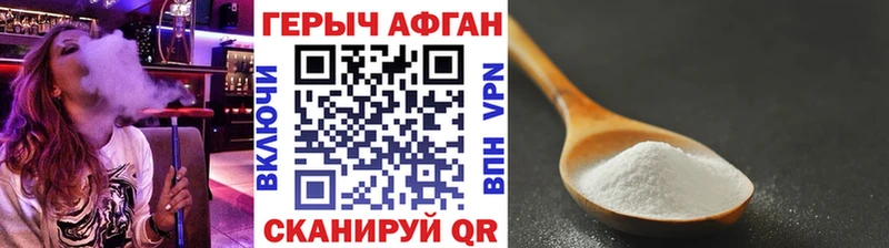 дарк нет какой сайт  закладка  Сорочинск  Героин афганец 