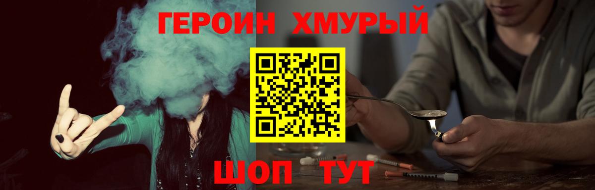 Сорочинск  Героин VHQ  Героин  Вход с VPN 