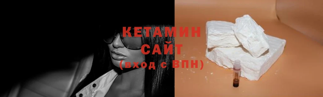 КЕТАМИН ketamine  ОМГ ОМГ   Сорочинск 