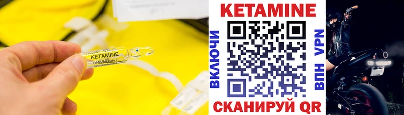 КЕТАМИН VHQ Сорочинск