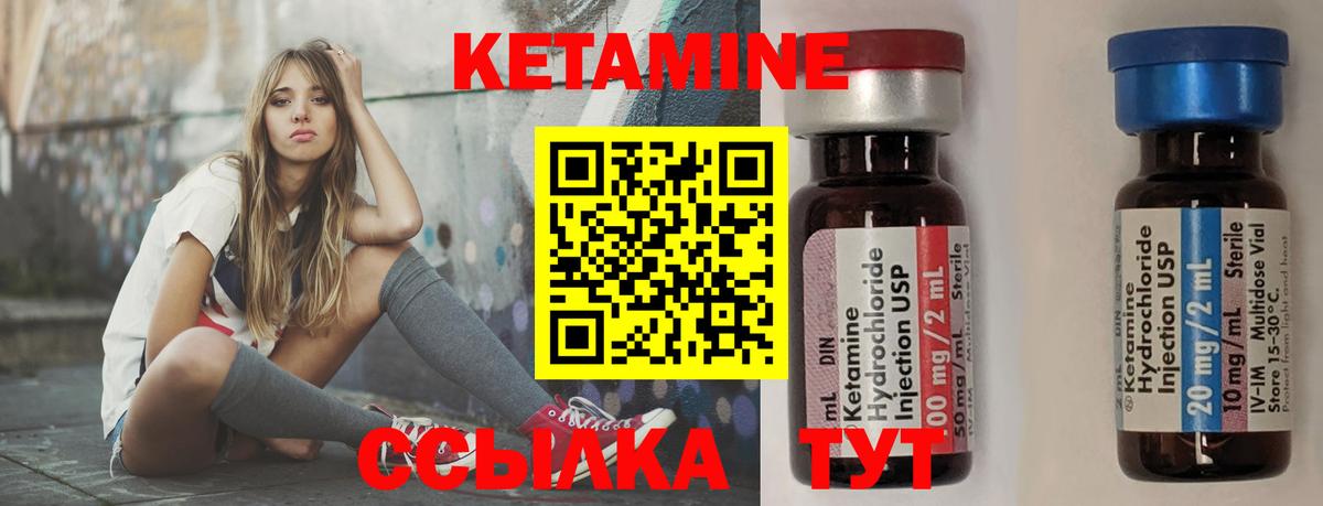 Сорочинск  КЕТАМИН VHQ  Кетамин ketamine  Вход с VPN 