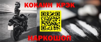 мяу мяу кристалл Волгодонск