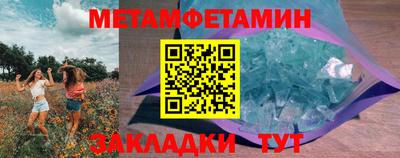 мяу мяу кристалл Волгодонск