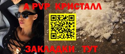 мяу мяу кристалл Волгодонск
