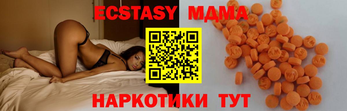 MDMA Molly  Вход с VPN  Сорочинск  MDMA Molly 