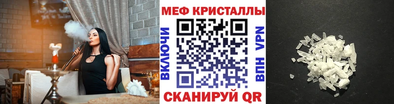 Меф кристаллы  где найти наркотики  Сорочинск 