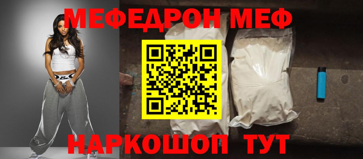 Меф кристаллы Сорочинск