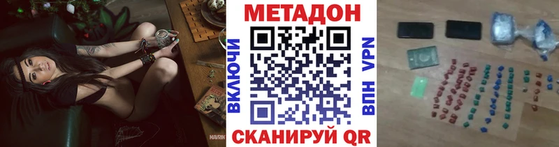 МЕТАДОН кристалл  Сорочинск 
