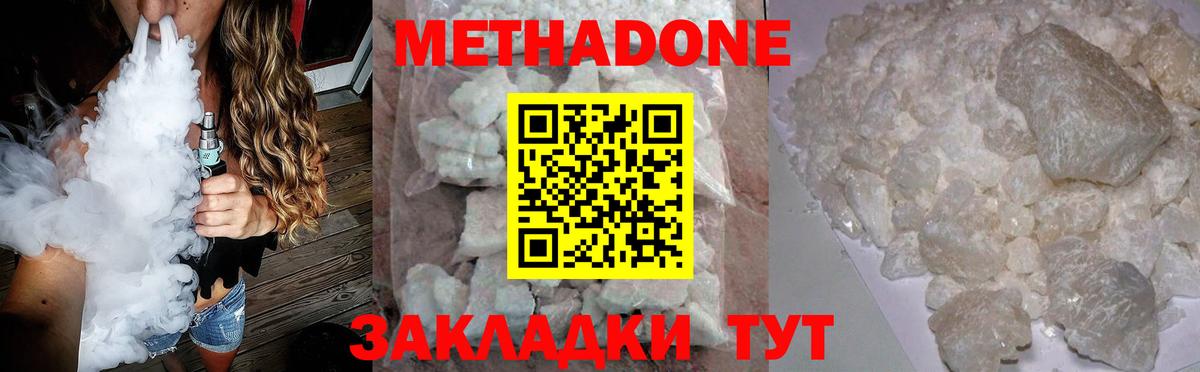 Метадон VHQ  Вход с VPN  KRAKEN ССЫЛКА  МЕТАДОН VHQ  Сорочинск 