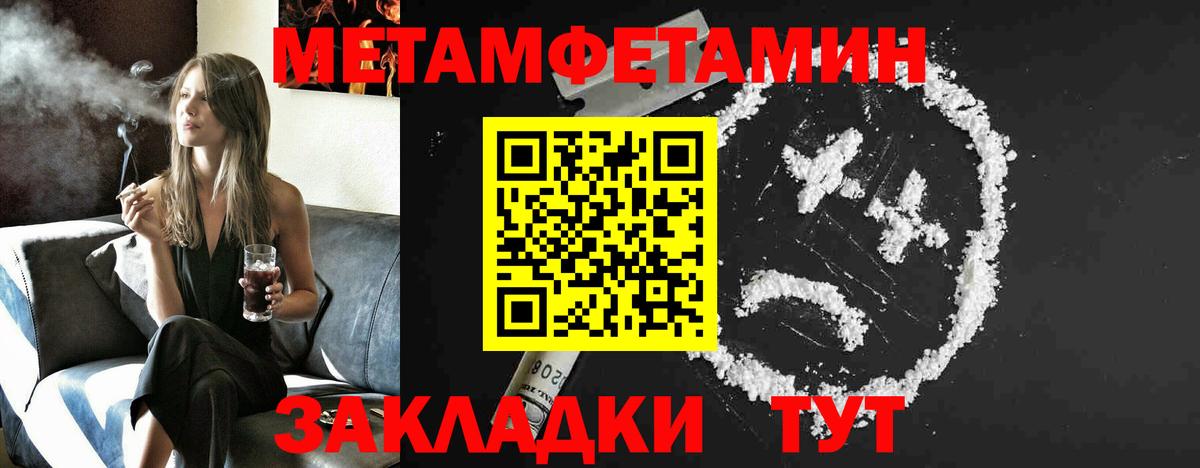 МЕТАМФЕТАМИН Декстрометамфетамин 99.9% Сорочинск