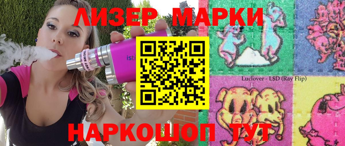 Наркотические марки 1,8мг  Вход с VPN  Наркотические марки 1,8мг  где можно купить наркотик  Сорочинск 